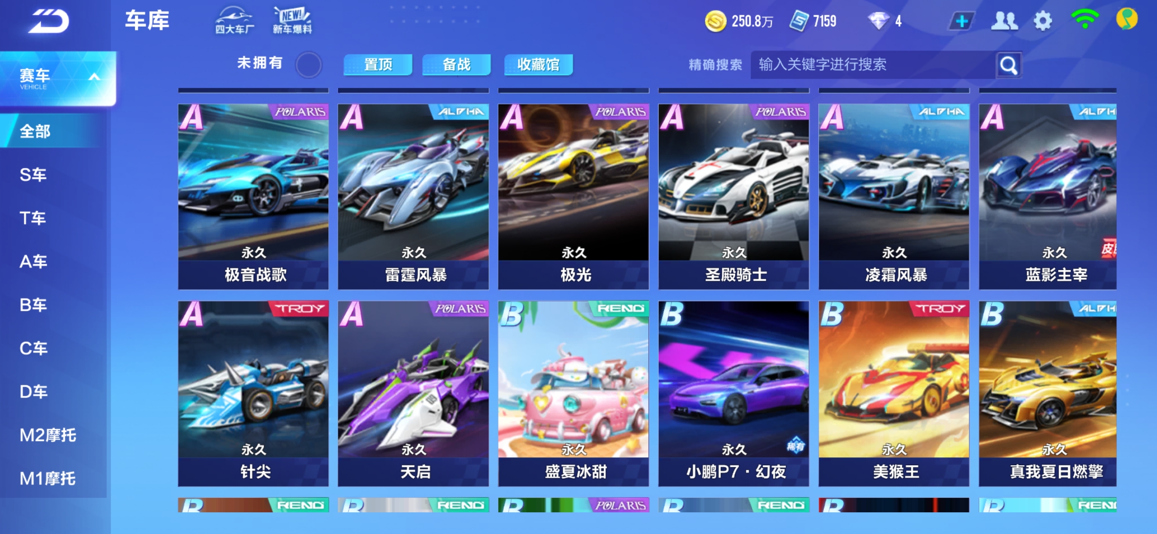 性与准备